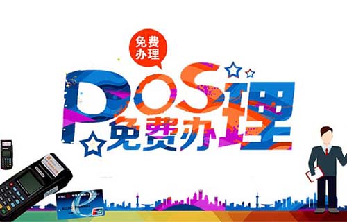 拉卡拉POS機線上辦理正規的渠道